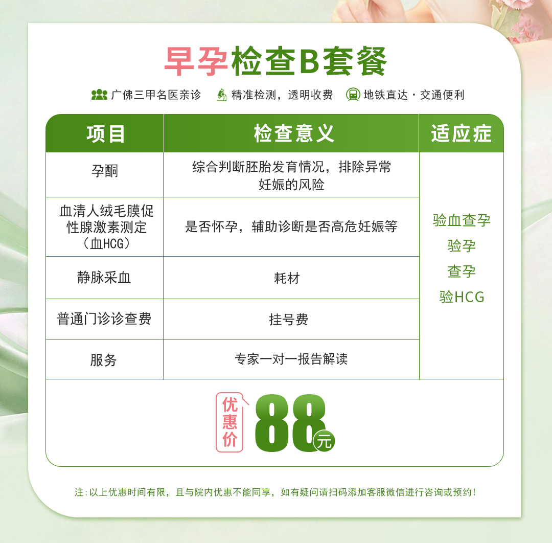 早孕B.jpg